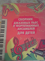 Отдается в дар Ноты