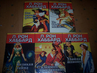 Отдается в дар Книги Л.Рона Хаббарда