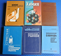 Отдается в дар Книги для студента-ветеринара или поступающего туда же