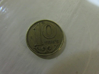 Отдается в дар 10тенге Казахстана