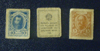 Отдается в дар Почтовые марки-деньги 1915 г.