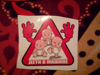 Отдается в дар Наклейка на авто