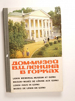 Отдается в дар книжечка-гармошка про Ленина