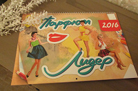 Календарь на 2016 год
