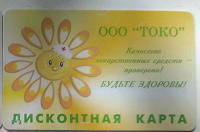 Отдается в дар Карты пластик