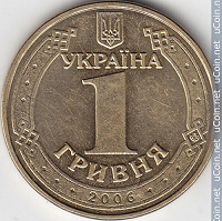 Отдается в дар Украина. 1 гривна 2006 год. Владимир Великий.