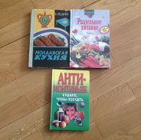 Отдается в дар книги по питанию