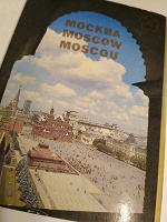 Отдается в дар Набор открыток СССР «Москва»