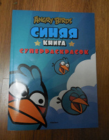 Отдается в дар Фанатам Angry Birds