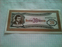 Отдается в дар Купюра 20 билетов МММ