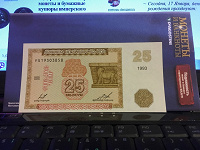 Отдается в дар Банкнота 25 драм Армении