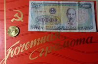 Отдается в дар Монета, бона и грамота из СССР