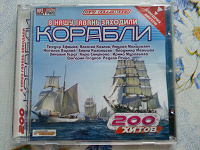 Отдается в дар СД с музыкой