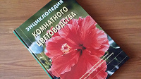 Отдается в дар Энциклопедия