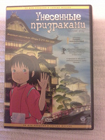 Отдается в дар Мультфильм «Унесенные призраками»