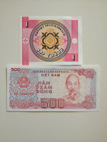 Отдается в дар Две иностранные банкноты