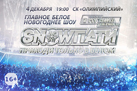 Отдается в дар Концерт Snowparty