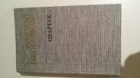 Отдается в дар Книга