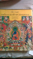 Отдается в дар Тибетская медицина