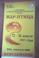Отдается в дар Приглашение на выставку