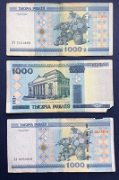 Отдается в дар Банкноты Белоруссии 2000 года 1000 рублей