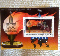 Отдается в дар Марка Кореи Олимпиада 1980 Москва блок