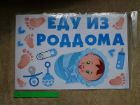 Отдается в дар Магниты на машину