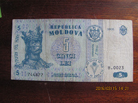Отдается в дар Банкнота Республика Молдова
