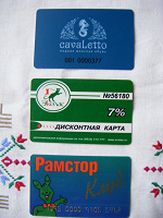 Отдается в дар Дисконтные карты