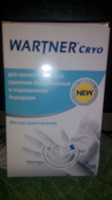 Отдается в дар WARTNER CRYO замарозка