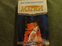 Отдается в дар Книга. Фентази