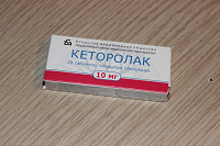 Отдается в дар кеторолак, 10мг