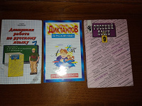 Отдается в дар учебники по русскому языку