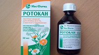 Отдается в дар Ротокан