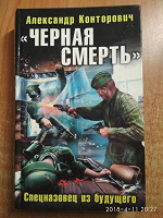 Отдается в дар книга