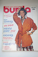 Журнал Бурда 8 номер за 1994 год