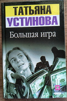 Отдается в дар Книга — роман