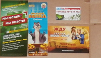 Отдается в дар Разное