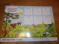 Отдается в дар расписание уроков