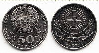 Отдается в дар Юбилейная монета Казахстана