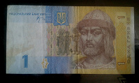 Отдается в дар Бона 1 гривна.