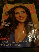 Отдается в дар Караванчик