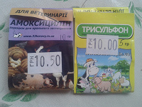 Отдается в дар Ветпрепараты для животных