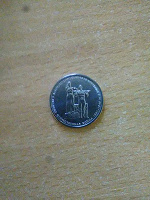 Отдается в дар Монета 2014 года Львовска -Сандомирская операция