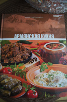 Отдается в дар Кулинарная книга «Армянская кухня»