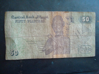 Отдается в дар 50 египетских денег