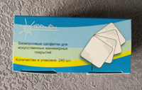 Отдается в дар Безворсовые салфетки для маникюра