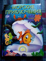 Отдается в дар Книга — паззл детская