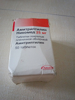 Отдается в дар амитриптилин, 25 мг