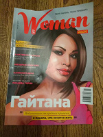 Отдается в дар Журнал Woman 2017 год